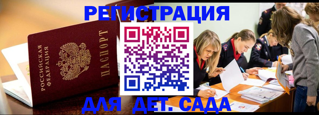 прописка поиск в Кирсанове