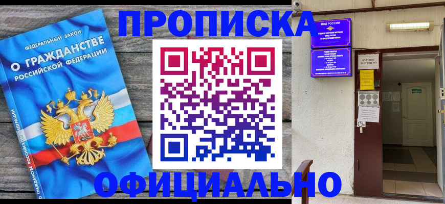 временная регистрация для всех в Кирсанове