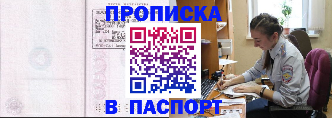 прописка для кредита в Кирсанове