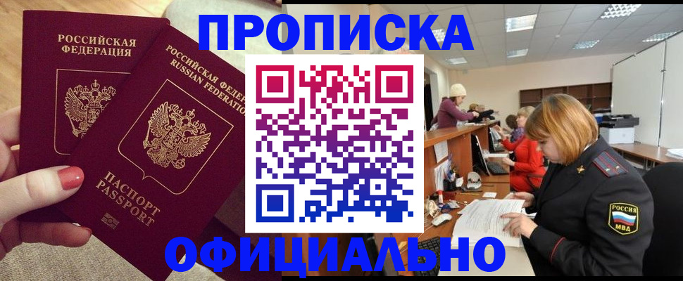 временная регистрация адрес в Кирсанове