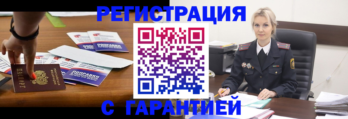 временная регистрация собственник в Кирсанове