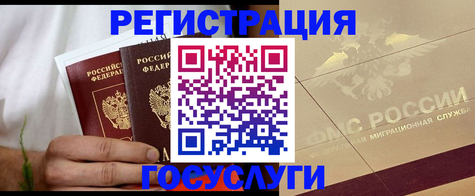 временная регистрация надежно в Кирсанове