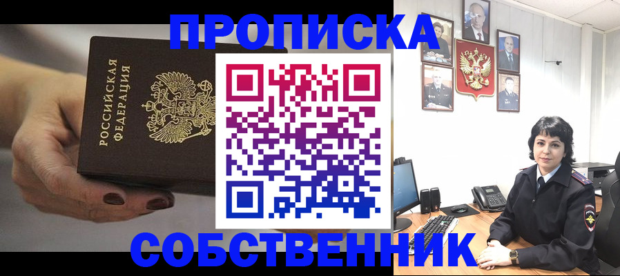 прописка иностранных граждан в Кирсанове