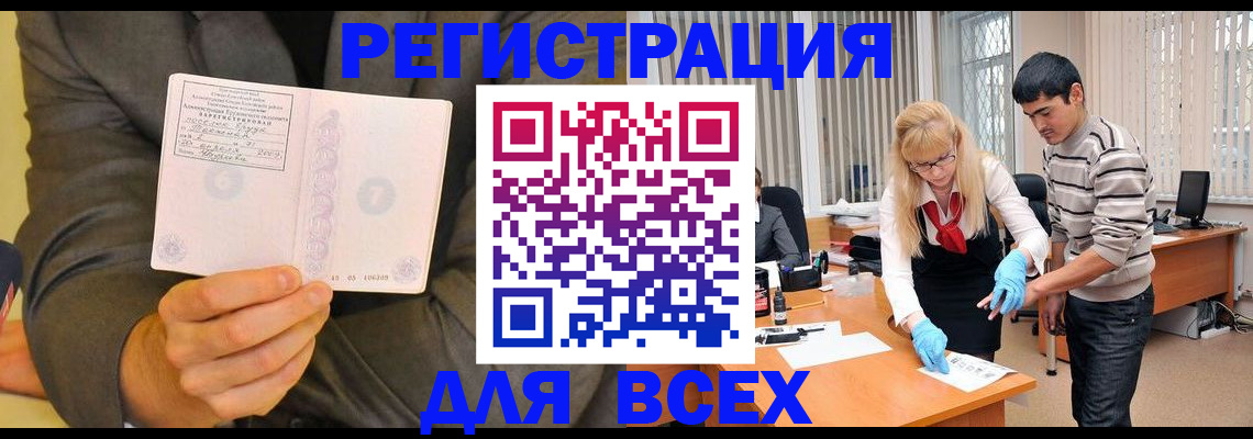 временная прописка в Кирсанове