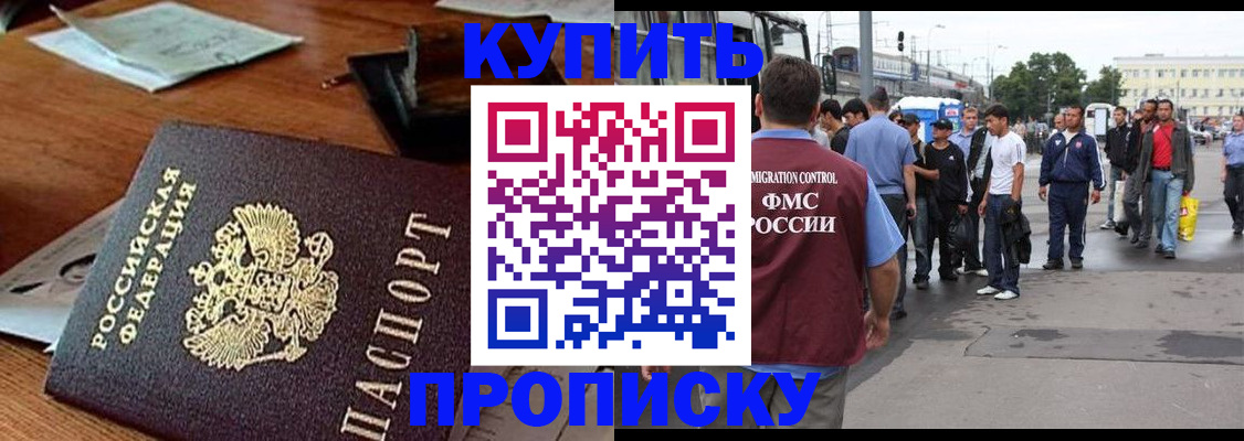 прописка для кредита в Кирсанове