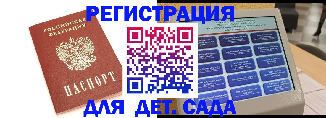 временная регистрация недорого в Кирсанове