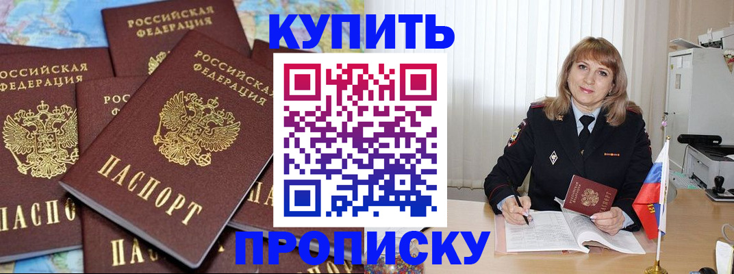 пропишу в квартире в Кирсанове